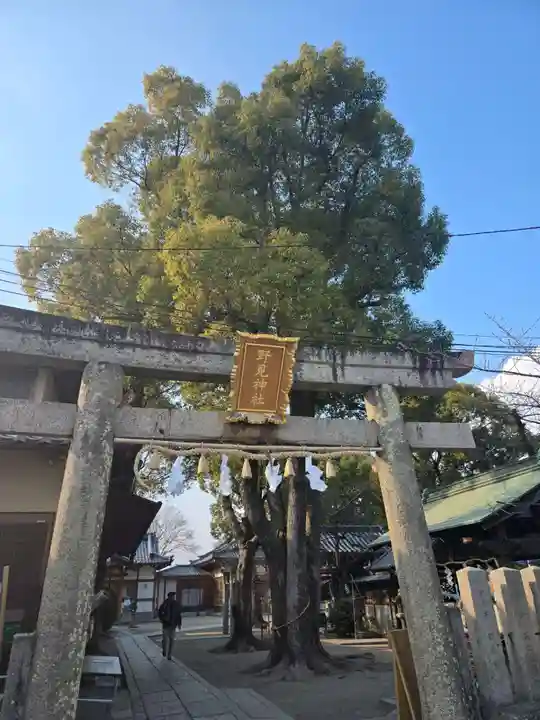 野見神社(大阪府)