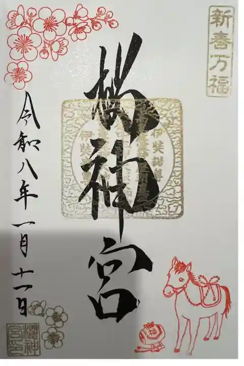 成人の日に直書きで頂きました。