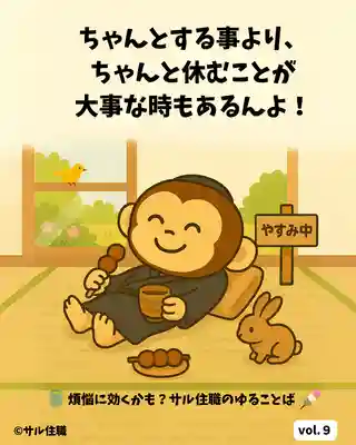 木舟山　順教寺(広島県)