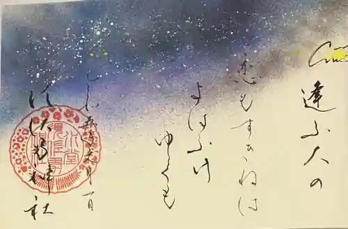 水堂須佐男神社(兵庫県)