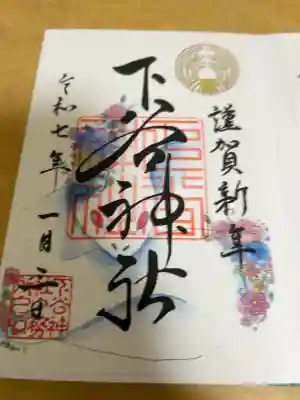 R7年の始まりは上野で初詣