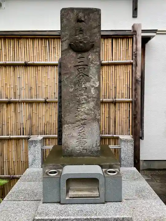 長安寺(東京都)