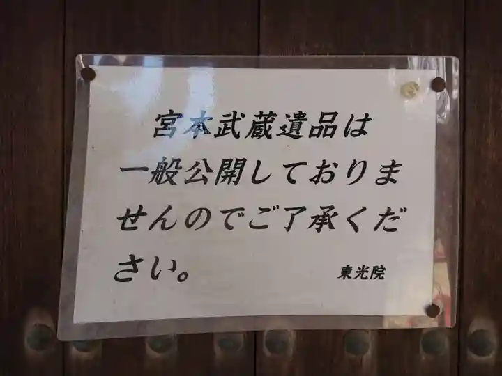 笠寺天満宮東光院のその他建物