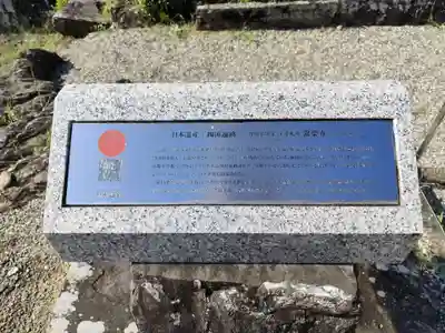 常楽寺(徳島県)