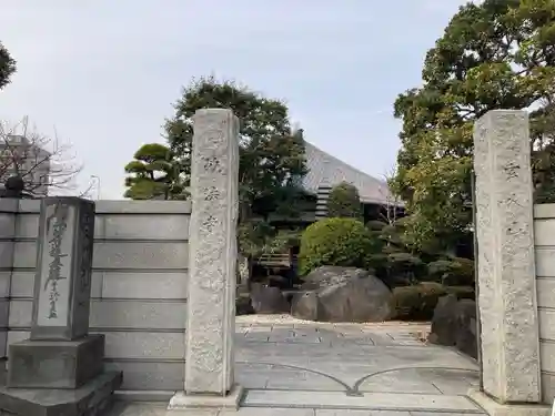 妙法寺(東京都)