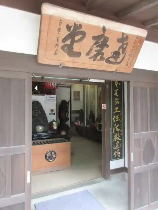 達磨寺のその他建物
