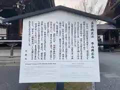 興正寺(京都府)