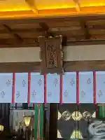 龍宮神社(北海道)