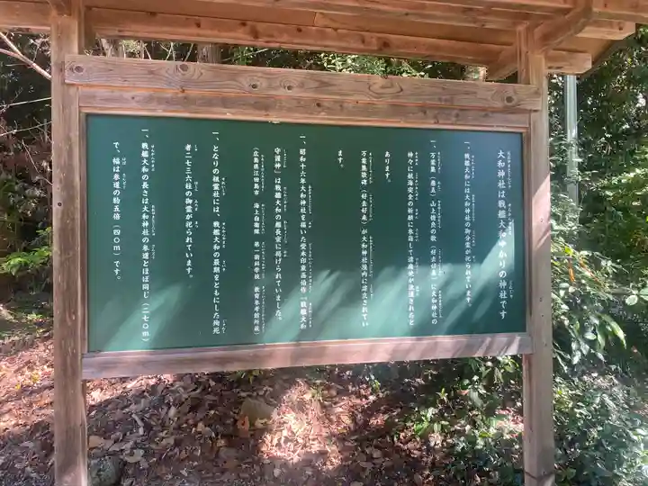 大和神社(奈良県)
