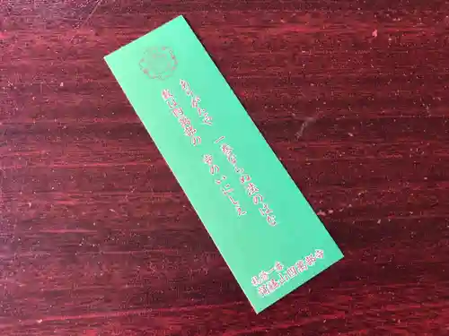 秩父札所１番　四萬部寺の授与品その他