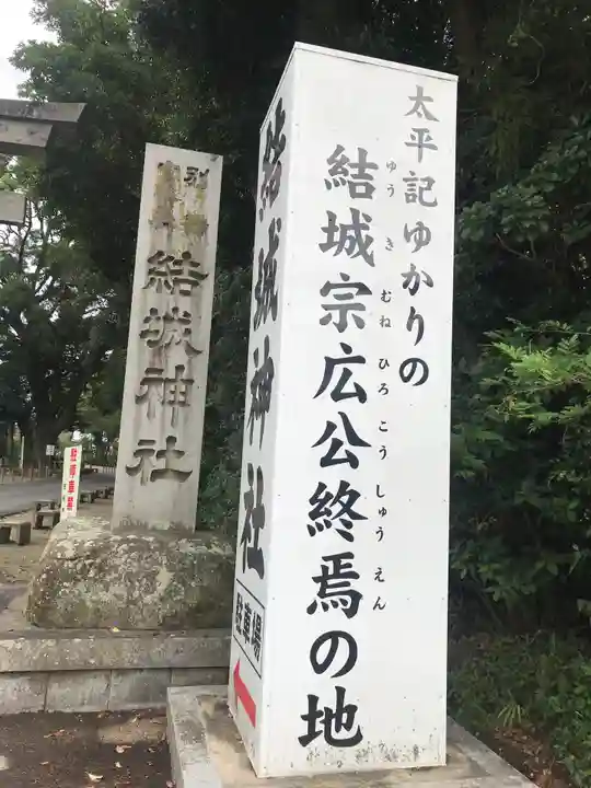 結城神社のその他建物