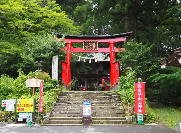 鷲子山上神社(栃木県)