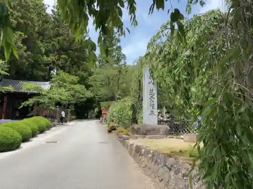 慈雲寺(長野県)