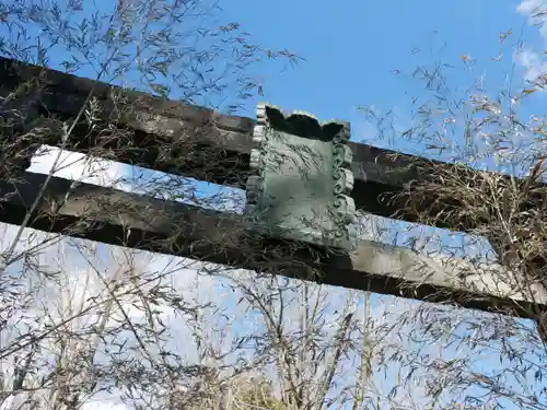 桐生天満宮の鳥居