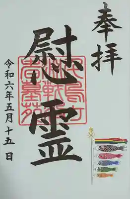 千鳥ヶ淵戦没者墓苑(東京都)
