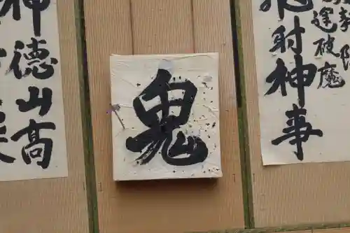 賀羅加波神社のその他建物