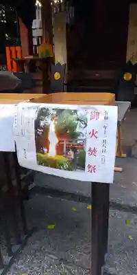 武信稲荷神社のその他建物
