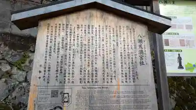八瀬天満宮社(京都府)