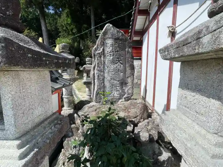 八幡神社(室生小原)(奈良県)