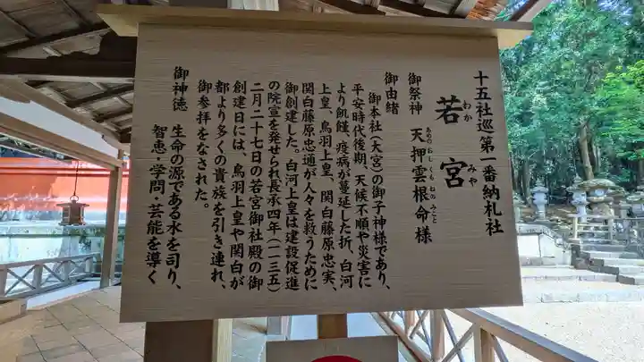 春日大社 若宮(春日若宮)(奈良県)