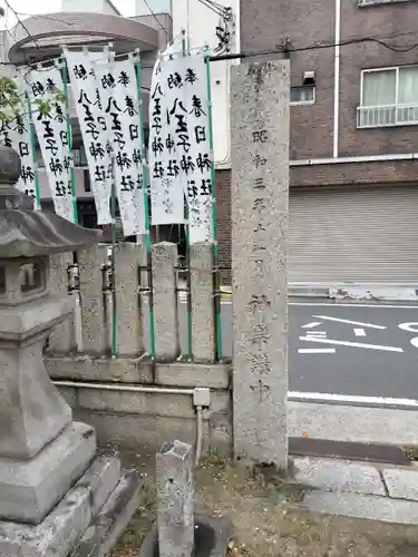 八王子神社 春日神社（清水町）のその他建物