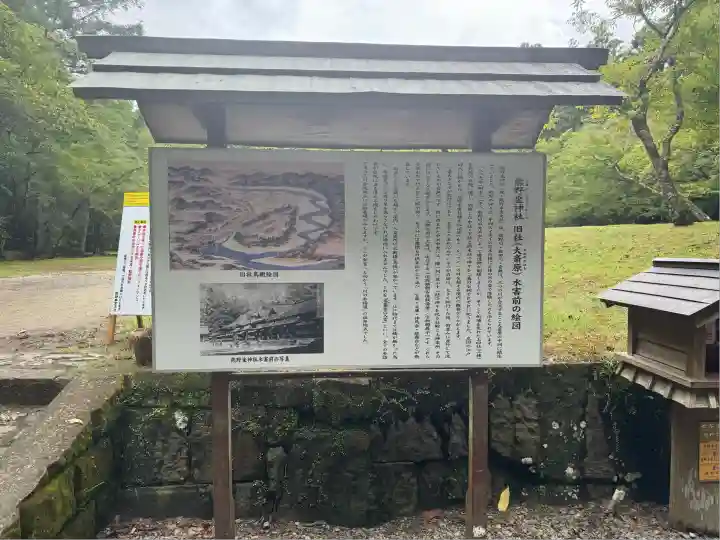 大斎原(熊野本宮大社旧社地)(和歌山県)