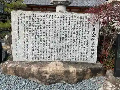 妙感寺の{uncategorized: "未分類", other: "その他", undefined: "問題あり", building: "その他建物", grave: "お墓", sacred_gate: "鳥居", guardian: "狛犬", statue: "像", buddha: "仏像", history: "歴史", nature: "自然", garden: "庭園", animal: "動物", pagoda: "塔", temizu: "手水舎", mountain_gate: "山門・神門", sanctuary: "本殿・本堂", subordinate: "末社・摂社", art: "芸術", scenery: "景色", jizo: "地蔵", ema: "絵馬", goshuin: "御朱印", omikuji: "おみくじ", items: "授与品その他", amulet: "お守り", goshuincho: "御朱印帳", eats: "食事", festival: "お祭り", votive_dance: "神楽", shichigosan: "七五三参", wedding: "結婚式", experience: "体験その他", initially: "初詣", around: "周辺", anti_infection: "感染症対策"}