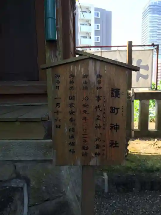 北岡神社(熊本県)