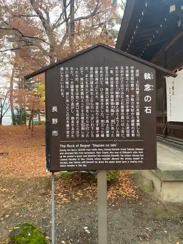 川中島古戦場八幡社(長野県)