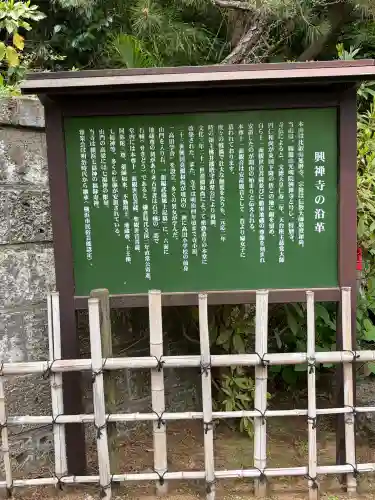 興禅寺の{uncategorized: "未分類", other: "その他", undefined: "問題あり", building: "その他建物", grave: "お墓", sacred_gate: "鳥居", guardian: "狛犬", statue: "像", buddha: "仏像", history: "歴史", nature: "自然", garden: "庭園", animal: "動物", pagoda: "塔", temizu: "手水舎", mountain_gate: "山門・神門", sanctuary: "本殿・本堂", subordinate: "末社・摂社", art: "芸術", scenery: "景色", jizo: "地蔵", ema: "絵馬", goshuin: "御朱印", omikuji: "おみくじ", items: "授与品その他", amulet: "お守り", goshuincho: "御朱印帳", eats: "食事", festival: "お祭り", votive_dance: "神楽", shichigosan: "七五三参", wedding: "結婚式", experience: "体験その他", initially: "初詣", around: "周辺", anti_infection: "感染症対策"}