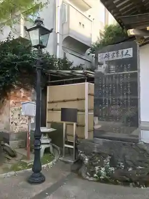 湯島天満宮のその他建物