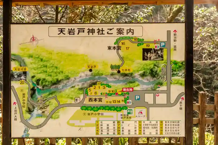 天岩戸神社(宮崎県)