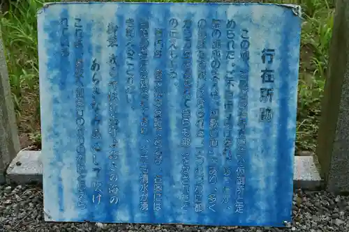 隠岐神社(島根県)