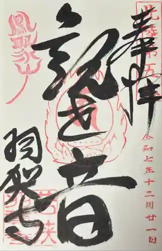 羽賀寺(福井県)