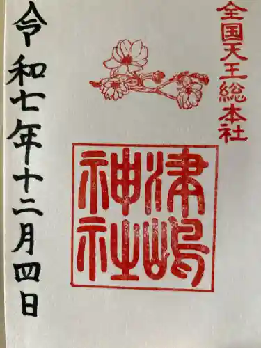 津島神社(愛知県)