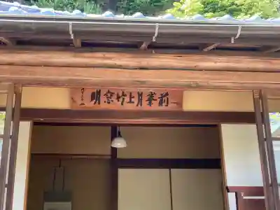 龍隠庵の{uncategorized: "未分類", other: "その他", undefined: "問題あり", building: "その他建物", grave: "お墓", sacred_gate: "鳥居", guardian: "狛犬", statue: "像", buddha: "仏像", history: "歴史", nature: "自然", garden: "庭園", animal: "動物", pagoda: "塔", temizu: "手水舎", mountain_gate: "山門・神門", sanctuary: "本殿・本堂", subordinate: "末社・摂社", art: "芸術", scenery: "景色", jizo: "地蔵", ema: "絵馬", goshuin: "御朱印", omikuji: "おみくじ", items: "授与品その他", amulet: "お守り", goshuincho: "御朱印帳", eats: "食事", festival: "お祭り", votive_dance: "神楽", shichigosan: "七五三参", wedding: "結婚式", experience: "体験その他", initially: "初詣", around: "周辺", anti_infection: "感染症対策"}