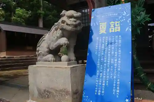 長屋神社の狛犬