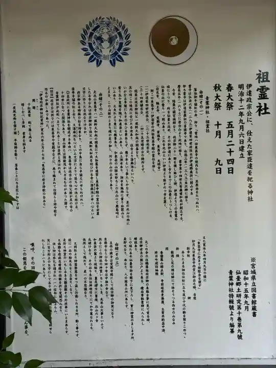 青葉神社の{uncategorized: "未分類", other: "その他", undefined: "問題あり", building: "その他建物", grave: "お墓", sacred_gate: "鳥居", guardian: "狛犬", statue: "像", buddha: "仏像", history: "歴史", nature: "自然", garden: "庭園", animal: "動物", pagoda: "塔", temizu: "手水舎", mountain_gate: "山門・神門", sanctuary: "本殿・本堂", subordinate: "末社・摂社", art: "芸術", scenery: "景色", jizo: "地蔵", ema: "絵馬", goshuin: "御朱印", omikuji: "おみくじ", items: "授与品その他", amulet: "お守り", goshuincho: "御朱印帳", eats: "食事", festival: "お祭り", votive_dance: "神楽", shichigosan: "七五三参", wedding: "結婚式", experience: "体験その他", initially: "初詣", around: "周辺", anti_infection: "感染症対策"}