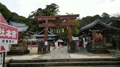 由加山 由加神社本宮の鳥居
