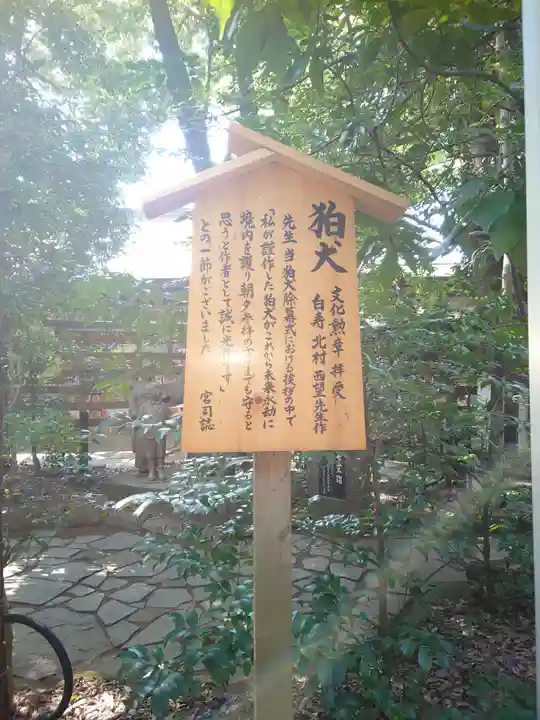 駒木諏訪神社の歴史