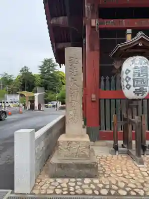 護国寺(東京都)