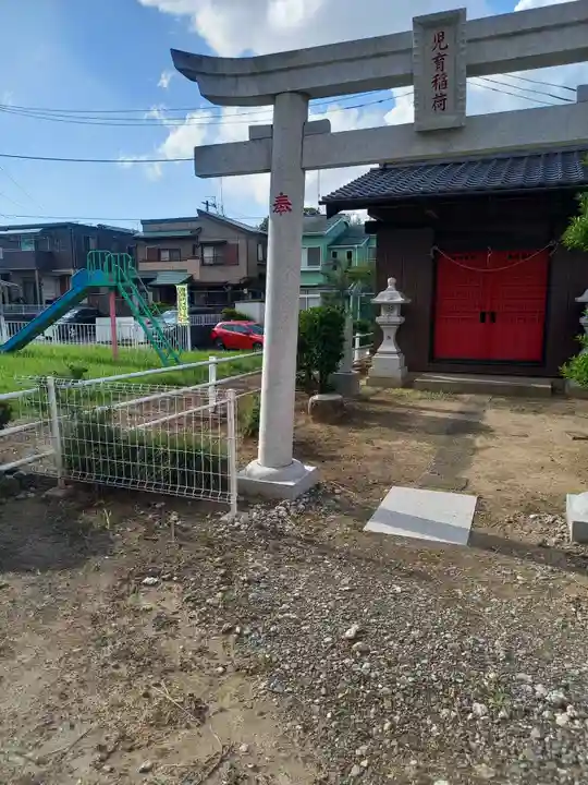 児育稲荷神社(茨城県)