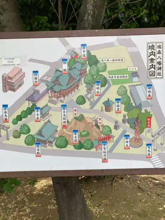 鳩森八幡神社(東京都)