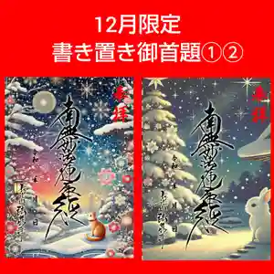 伊勢原 法泉寺(神奈川県) 2024年12月09日(月)〜(2024年12月09日(月) 10時33分18秒投稿)
