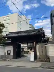 太融寺(大阪府)