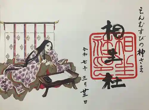 賀茂御祖神社（下鴨神社）(京都府)