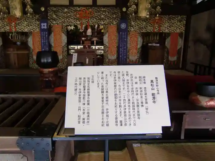 龍潭寺(静岡県)