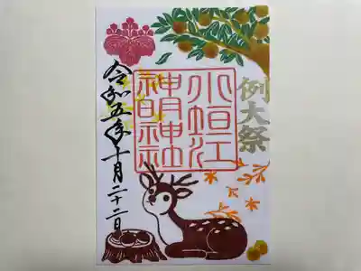 小垣江神明神社(愛知県)