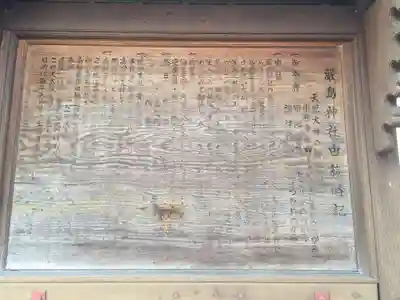 嚴島神社(山口県)