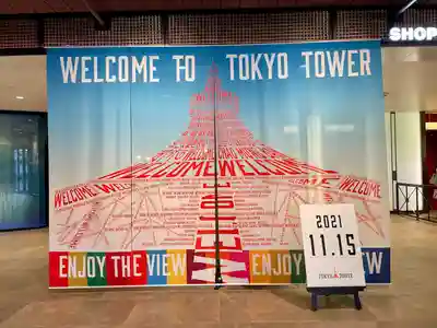 タワー大神宮の芸術